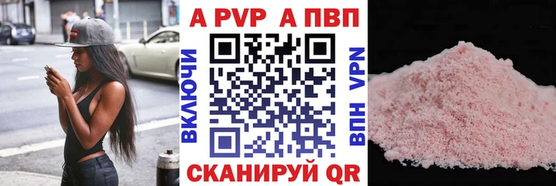 А ПВП Crystall Кисловодск