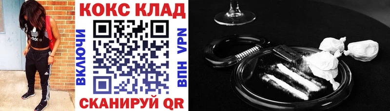 Cocaine VHQ OMG ссылки Кисловодск