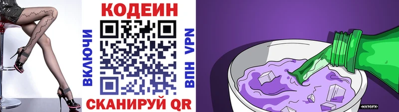 это клад  Кисловодск  Кодеиновый сироп Lean напиток Lean (лин)  KRAKEN маркетплейс 
