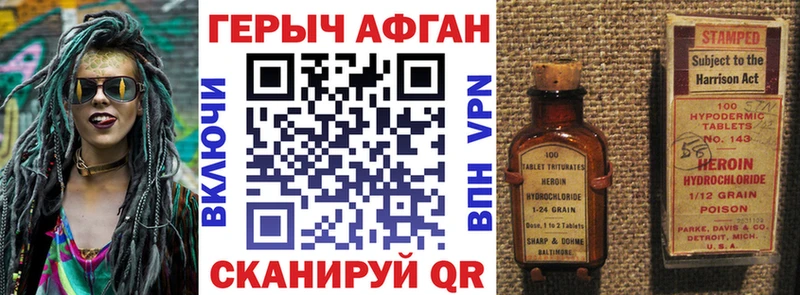 где продают наркотики площадка как зайти ГЕРОИН Афган Кисловодск