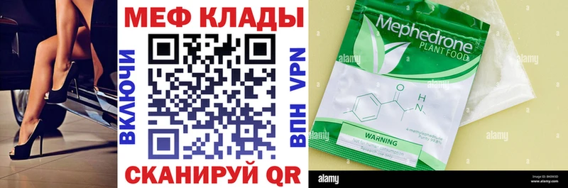 закладка  Кисловодск  Меф мука 